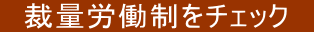 �@�ٗʘJ�������`�F�b�N�@
